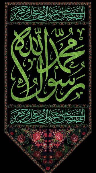 عکس صلوات مشکی
