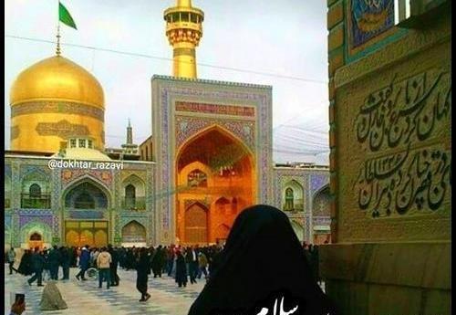 عکس حرم امام رضا با متن