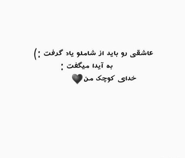 عکس نوشته آیدا و شاملو