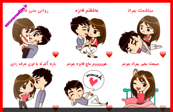 عکس نوشته بهزاد و زهرا
