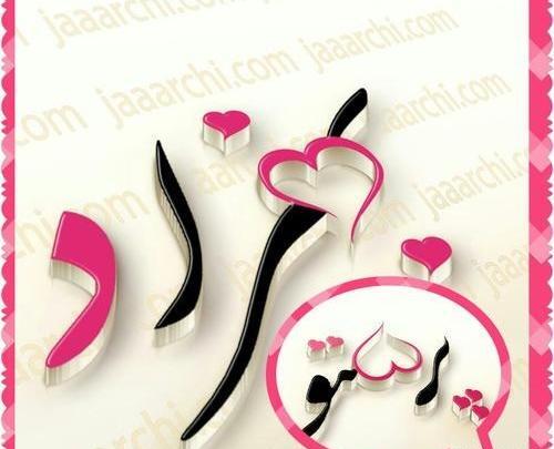 عکس نوشته بهزاد و زهرا