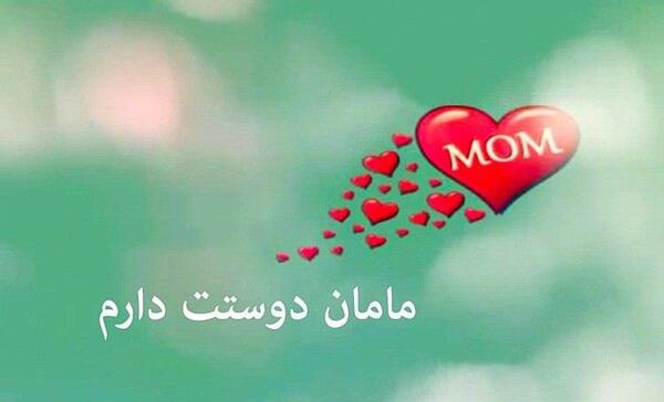 عکس نوشته فاطمه خیلی دوست دارم