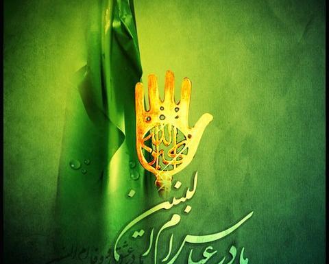 عکس نوشته تسلیت ام البنین