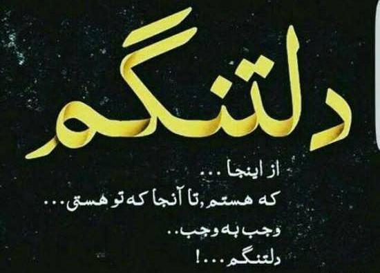عکس دلتنگ صداتم بابا