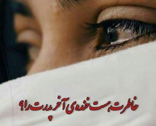 عکس دلتنگ صداتم بابا