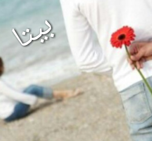 دانلود عکس نوشته بیتا