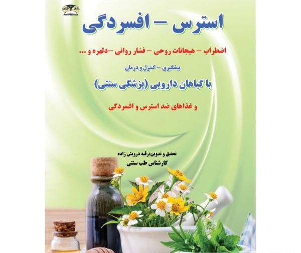 عکس رقیه درویشی