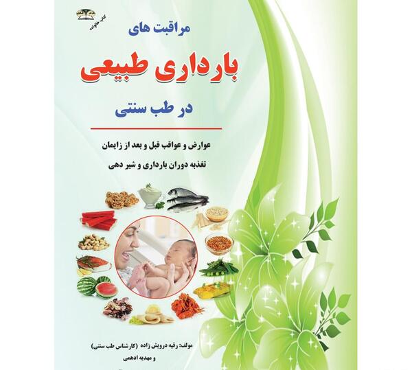 عکس رقیه درویشی