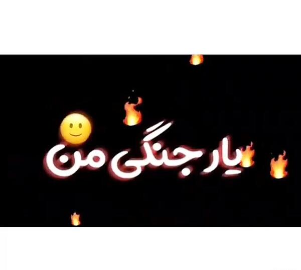 عکس استوری جنگی