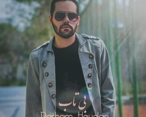 عکس پرهام حیدری