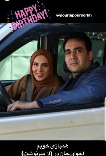 عکس خواهر پوریا پورسرخ