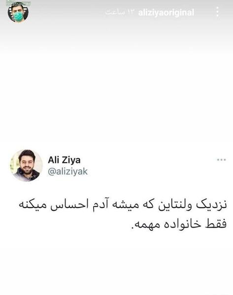 عکس ولنتاین نزدیک
