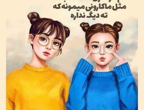 عکس پروفایل فانتزی خواهرانه