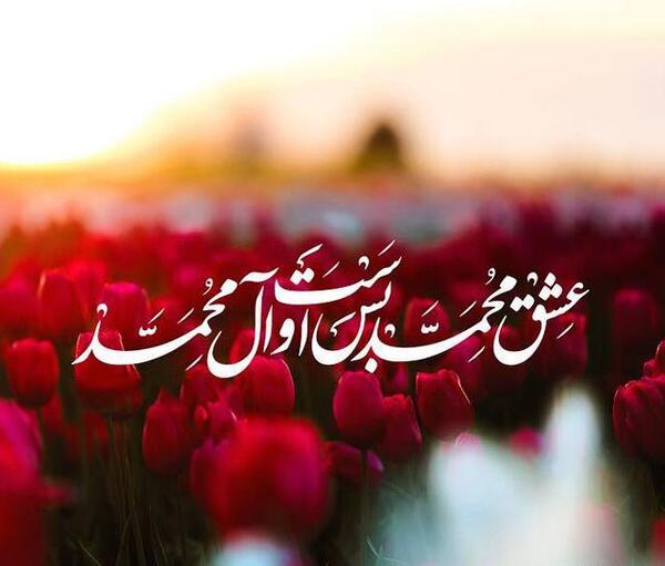 عکس محمد پیامبر
