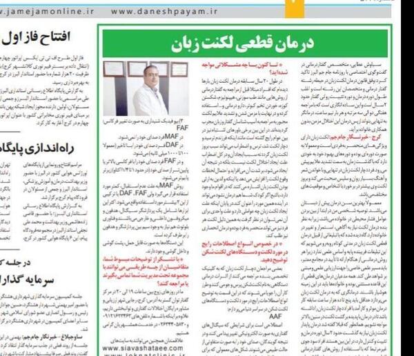 عکس شاهین لکنت