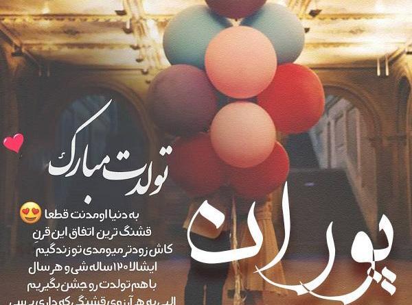 عکس امیرمحمد تولدت مبارک