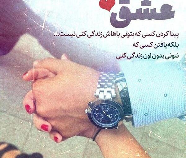 عکس نوشته عاشقانه زندگی