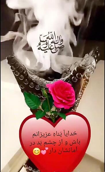 عکس خدایا نگهدار عزیزانم باش