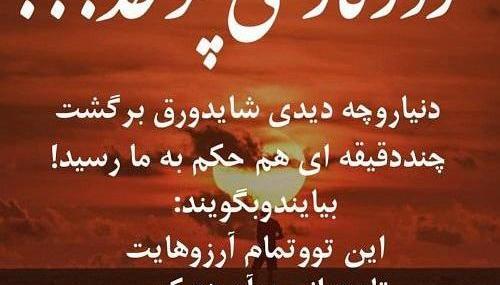 عکس خدایا نگهدار عزیزانم باش
