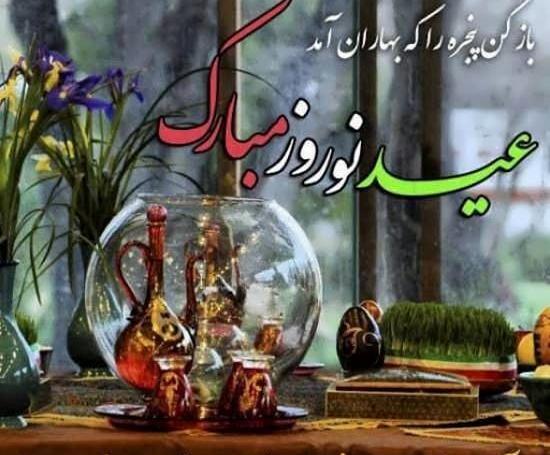 عکس تبریک سال نو لاکچری