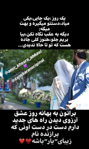 عکس ولنتاین بهاره رهنما