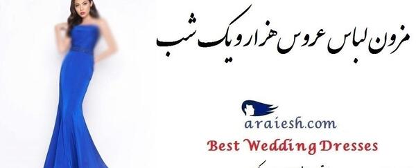 عکس لباس مجلسی مردانه در کرمان