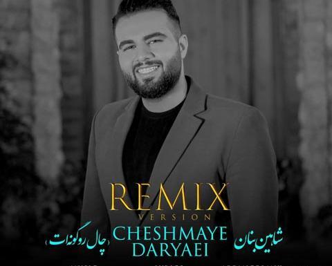 عکس شاهین بنان