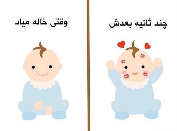 عکس نوشته خاله ها اول قلب بودن