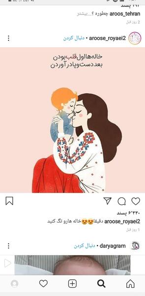 عکس نوشته خاله ها اول قلب بودن