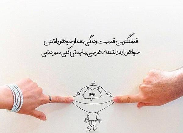 عکس نوشته خاله ها اول قلب بودن