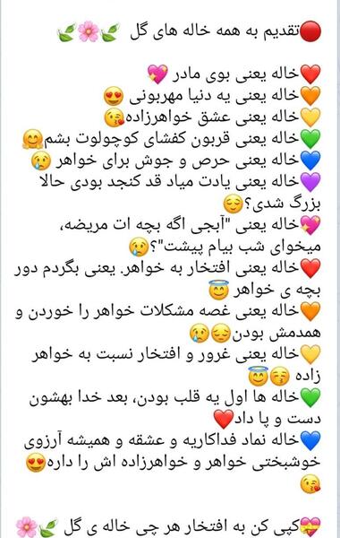 عکس نوشته خاله ها اول قلب بودن