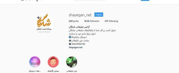 عکس ایده برای معروف شدن در اینستاگرام