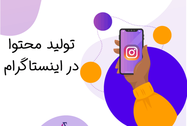 عکس ایده برای معروف شدن در اینستاگرام