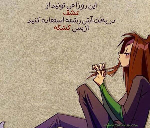 عکس نوشته ثانیه