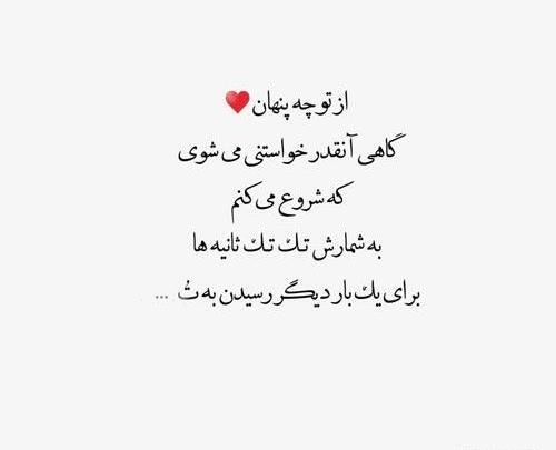 عکس نوشته ثانیه