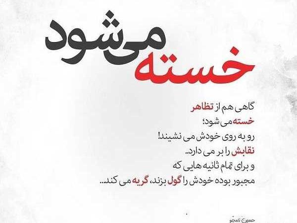 عکس نوشته ثانیه
