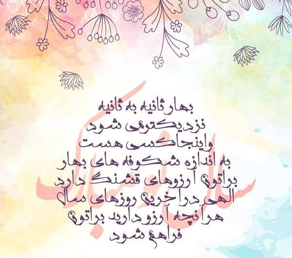 عکس نوشته ثانیه