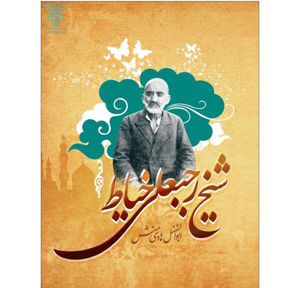 عکس ابوالفضل هادی