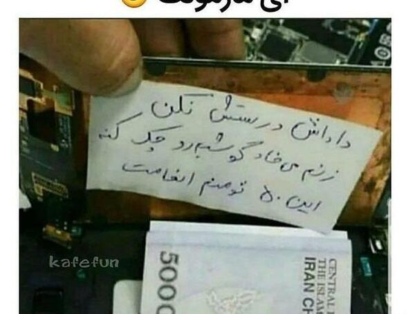 عکس وضعیت جدید خنده دار