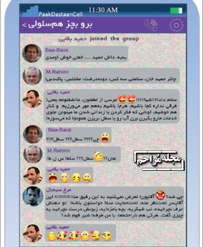 عکس خنده دار چت ها