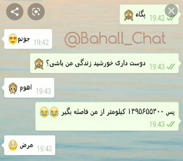 عکس خنده دار چت ها