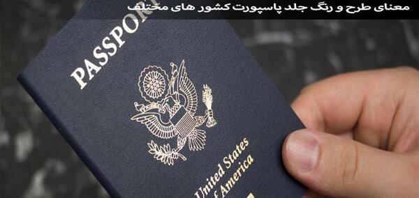 عکس پاسپورت پرتغالی