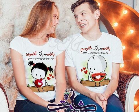عکس یلدا زن و شوهری