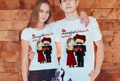 عکس یلدا زن و شوهری