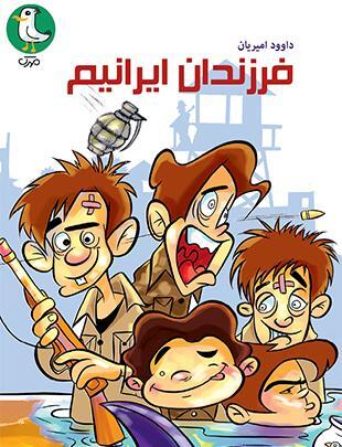 عکس داوود امیریان