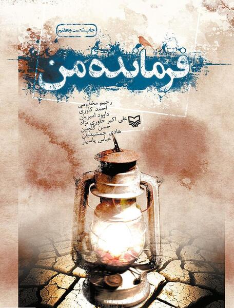 عکس داوود امیریان