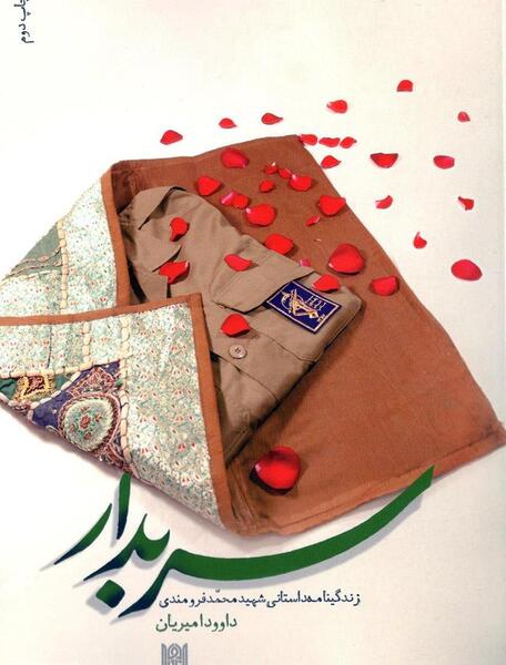 عکس داوود امیریان