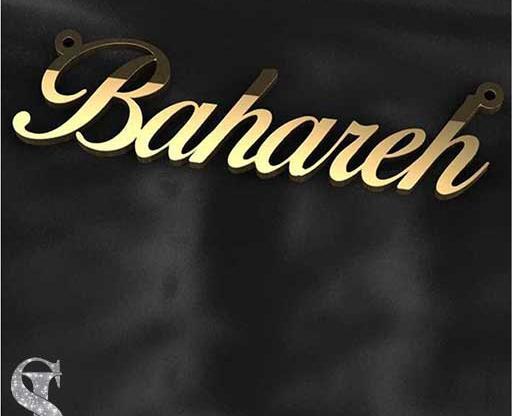 عکس نوشته انگلیسی بهاره