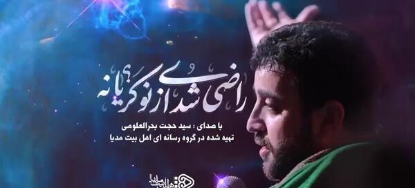 عکس سید حجت بحرالعلوم