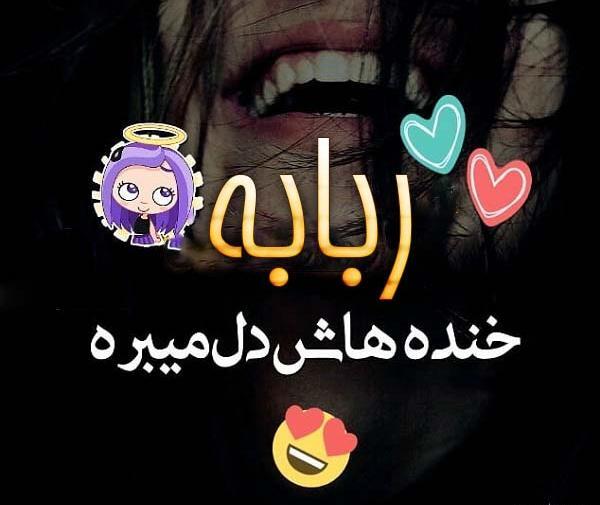 دانلود عکس نوشته رضوان